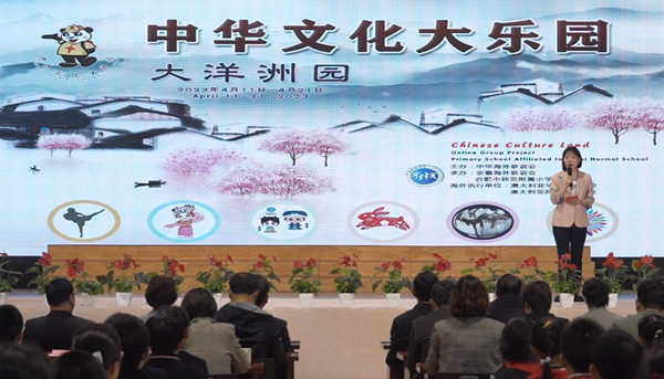 2023中華文化大樂園開園儀式在合肥舉行
